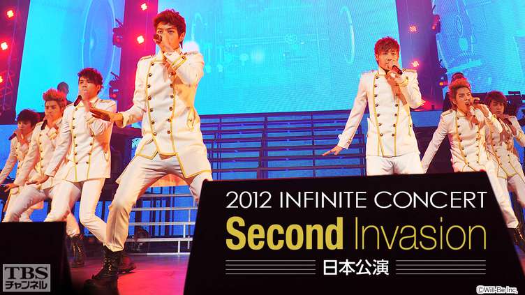 2012 INFINITE CONCERT「Second Invasion」日本公演