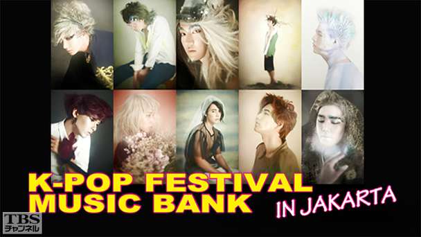 K−POP FESTIVAL MUSIC BANK IN JAKARTA TBSチャンネル オリジナル版