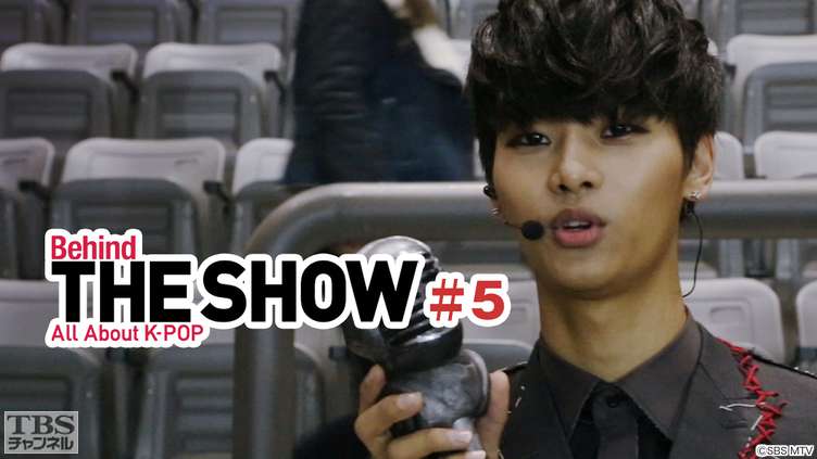 Behind THE SHOW All About K−POP #5