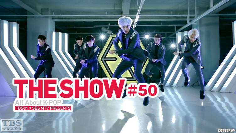 TBSch×SBS MTV PRESENTS THE SHOW All About K−POP #50