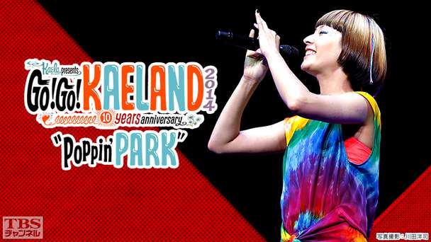 木村カエラ GO！GO！ KAELAND 2014−10years anniversary−“Poppin’PARK”
