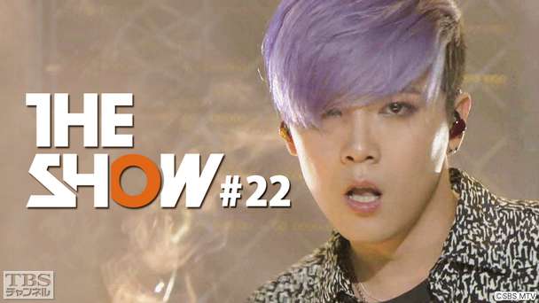 TBSch×SBS MTV PRESENTS THE SHOW #22