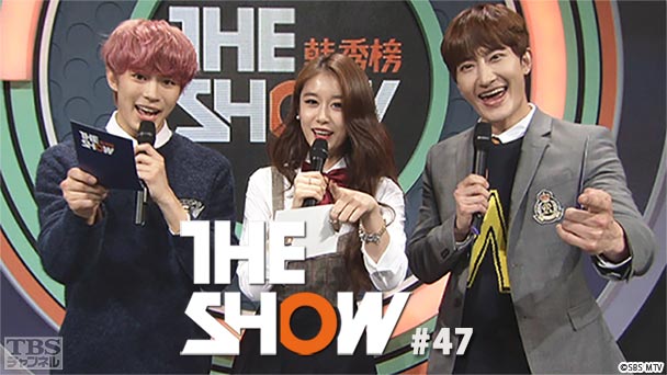 TBSch×SBS MTV PRESENTS THE SHOW #47