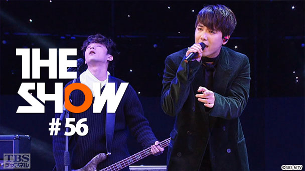 TBSch×SBS MTV PRESENTS THE SHOW #56