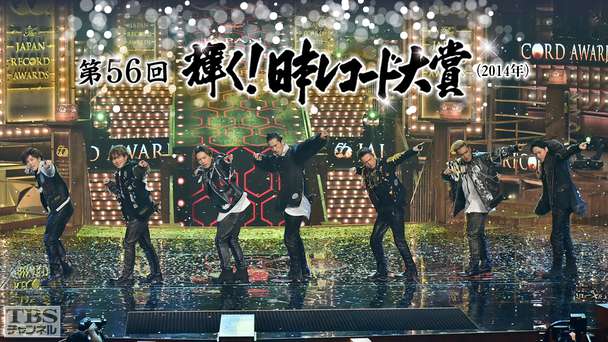 第56回輝く！日本レコード大賞（2014年）