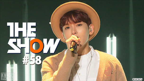TBSch×SBS MTV PRESENTS THE SHOW #58