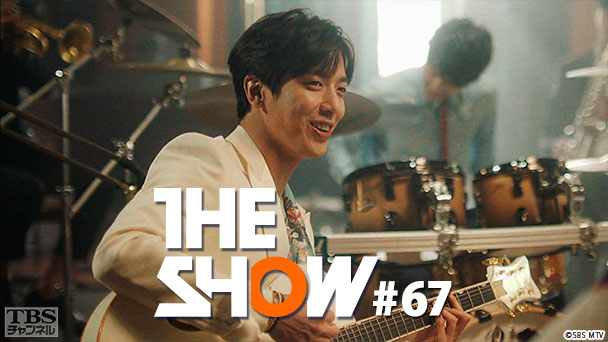 TBSch×SBS MTV PRESENTS THE SHOW #67