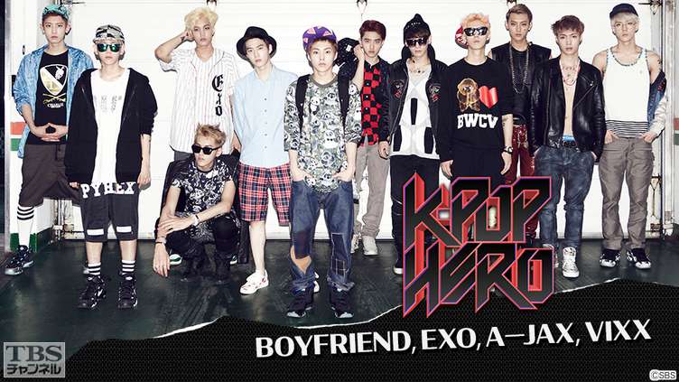 K−POP HERO BOYFRIEND、EXO、A−JAX、VIXX