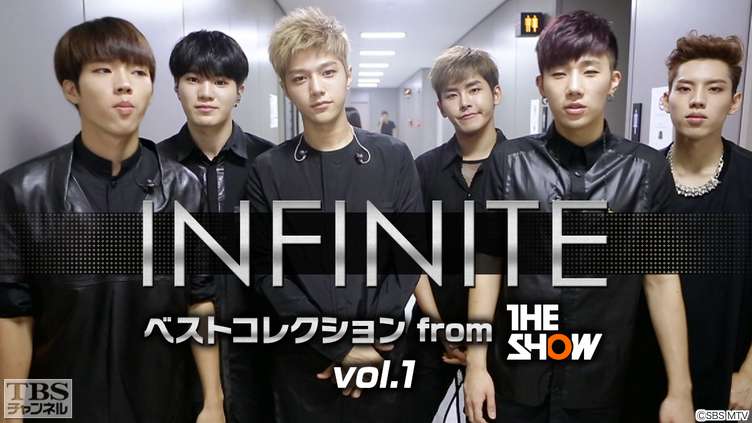 INFINITE ベストコレクション from“THE SHOW”vol.1