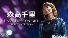 森高千里「HAVE FUN TONIGHT CHISATO MORITAKA」