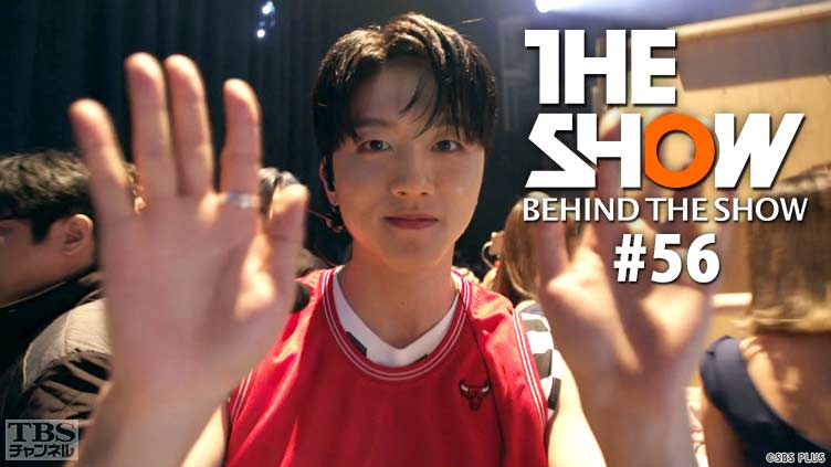 BEHIND THE SHOW #56