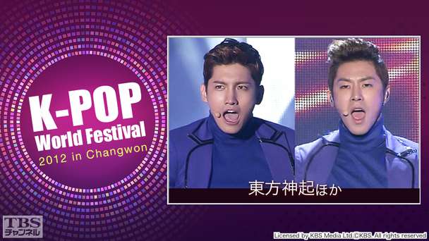 K−POP World Festival 2012 in Changwon（東方神起ほか）
