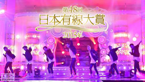 第48回日本有線大賞（2015年）