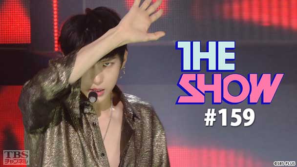 TBSch×SBS funE PRESENTS THE SHOW #159