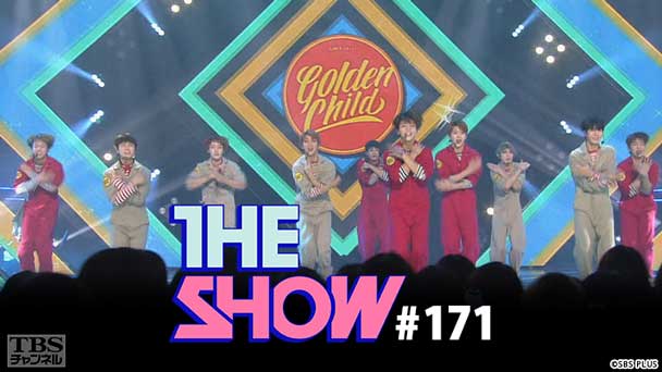 TBSch×SBS funE PRESENTS THE SHOW #171