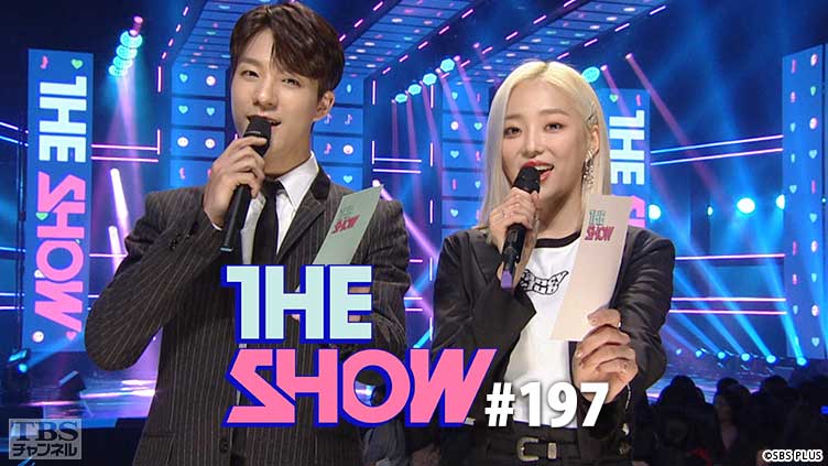 TBSch×SBS funE PRESENTS THE SHOW #197