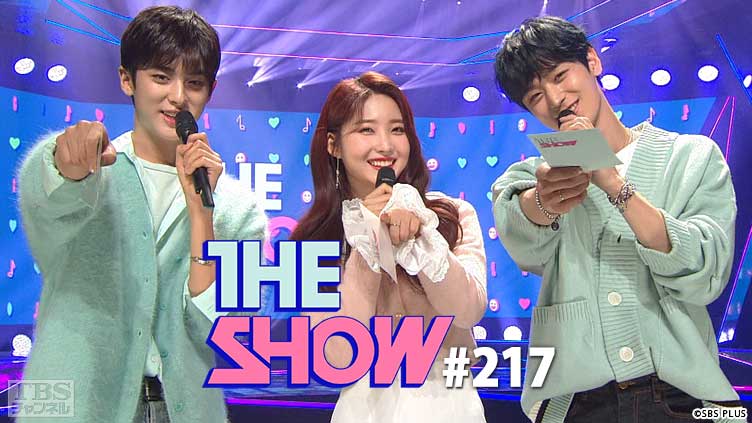 TBSch×SBS funE PRESENTS THE SHOW #217