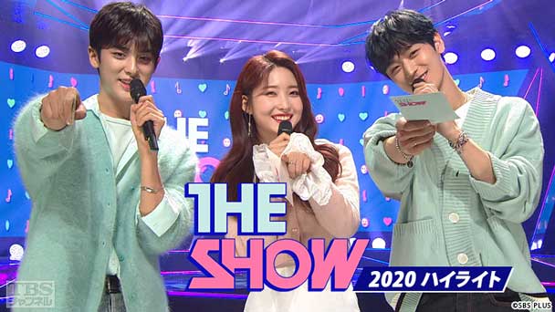 TBSch×SBS funE PRESENTS THE SHOW 2020 ハイライト