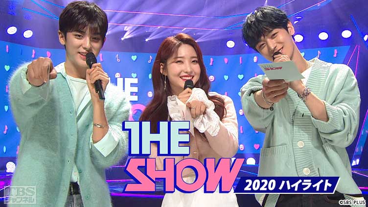 TBSch×SBS funE PRESENTS THE SHOW 2020 ハイライト
