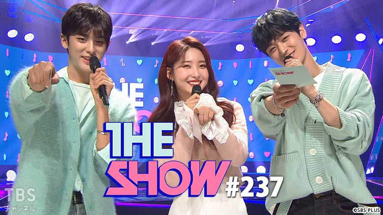 TBSch×SBS funE PRESENTS THE SHOW #237