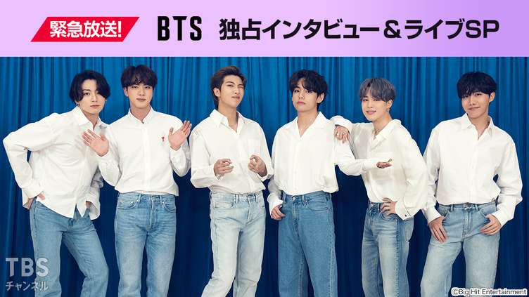 緊急放送!BTS独占インタビュー&ライブSP