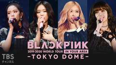 BLACKPINK 2019-2020 WORLD TOUR IN YOUR AREA -TOKYO DOME-