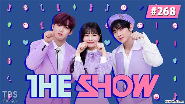 TBSch×SBS Medianet PRESENTS THE SHOW #268