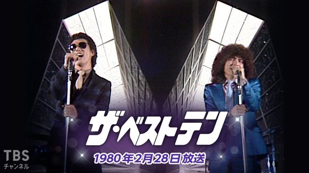 ザ・ベストテン(1980年2月28日放送)