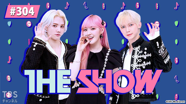 TBSch×SBS Medianet PRESENTS THE SHOW #304