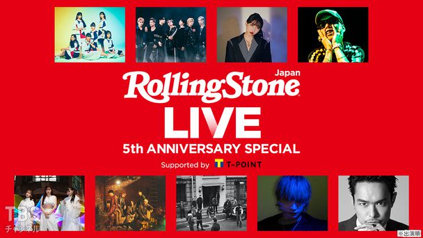生中継！Rolling Stone Japan LIVE 5th ANNIVERSARY SPECIAL