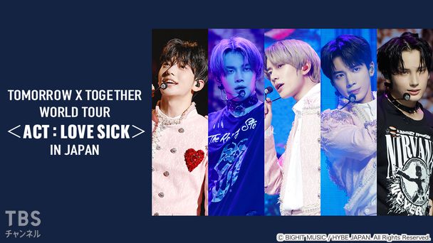 TOMORROW X TOGETHER WORLD TOUR ＜ACT : LOVE SICK＞ IN JAPAN