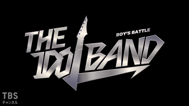 THE IDOL BAND：BOY'S BATTLE 拡大版
