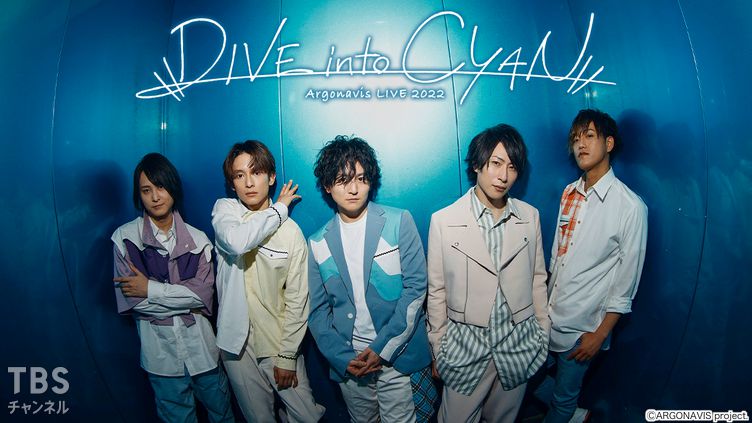 Argonavis LIVE 2022 -DIVE into CYAN-