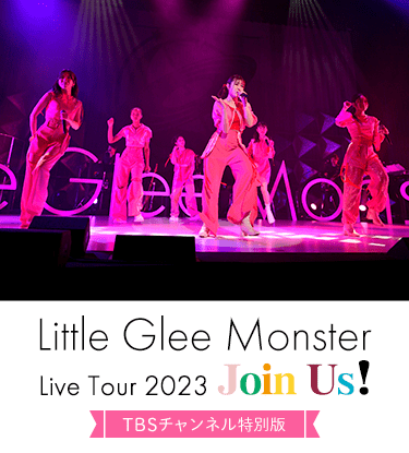 Little Glee Monster Live Tour 2023 Join Us! TBSチャンネル特別版