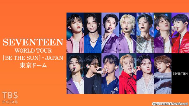 SEVENTEEN WORLD TOUR [BE THE SUN] - JAPAN 東京ドーム