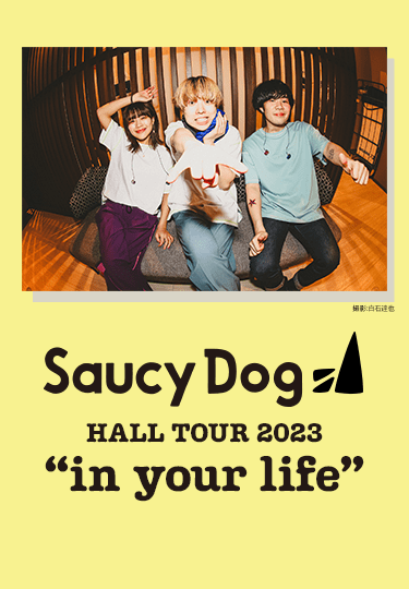 Saucy Dog HALL TOUR 2023“in your life”