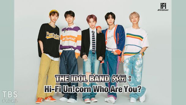 THE IDOL BAND 外伝：Hi-Fi Un!corn Who Are You?