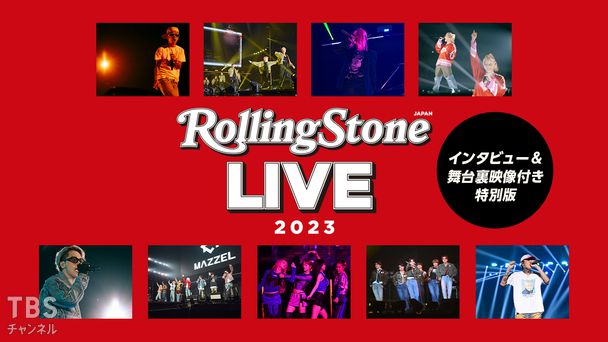 Rolling Stone Japan LIVE 2023 インタビュー&舞台裏映像付き特別版
