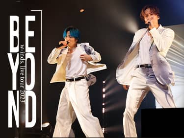 w-inds. LIVE TOUR 2023 “Beyond” 12月23日(土)午後8時~TV初独占放送!