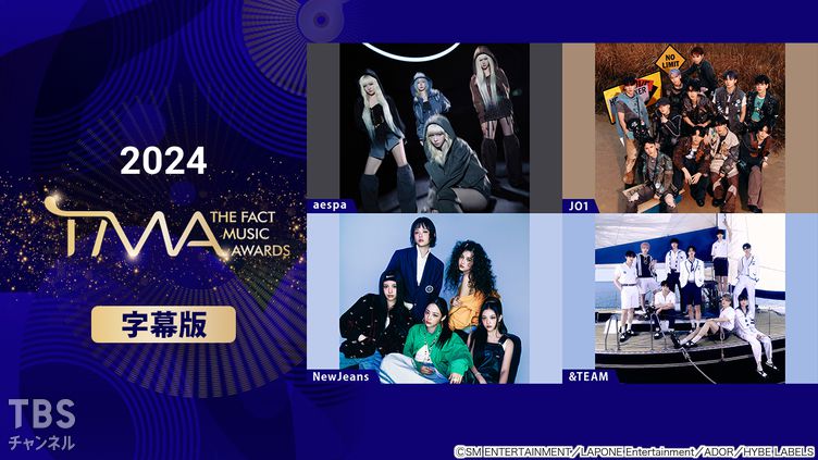 2024 THE FACT MUSIC AWARDS 字幕版