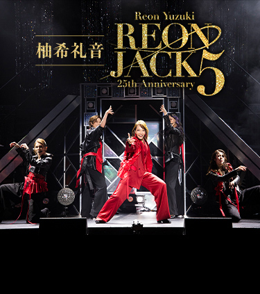 柚希礼音 25th Anniversary 『REON JACK5』
