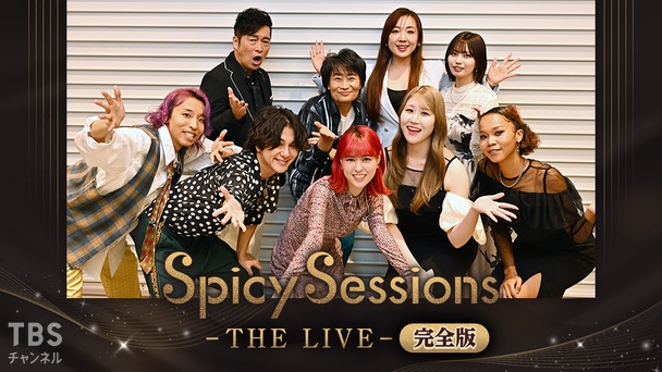 Spicy Sessions -THE LIVE- 完全版