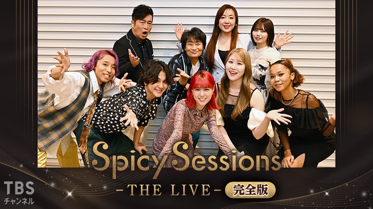 Spicy Sessions -THE LIVE- 完全版
