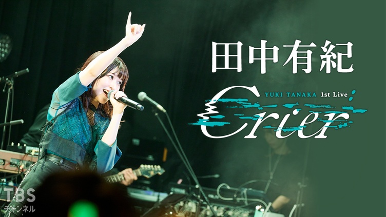 YUKI TANAKA 1st Live: Crier