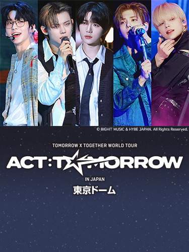 TOMORROW X TOGETHER WORLD TOUR ＜ACT : TOMORROW＞ IN JAPAN 東京ドーム (C) BIGHIT MUSIC & HYBE JAPAN. All Rights Reserved.