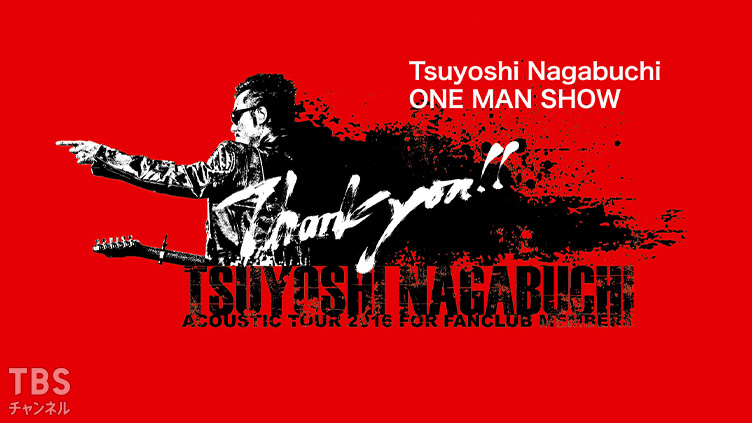 長渕剛 ONEMAN SHOW THANK YOU ACOUSTIC TOUR 2016