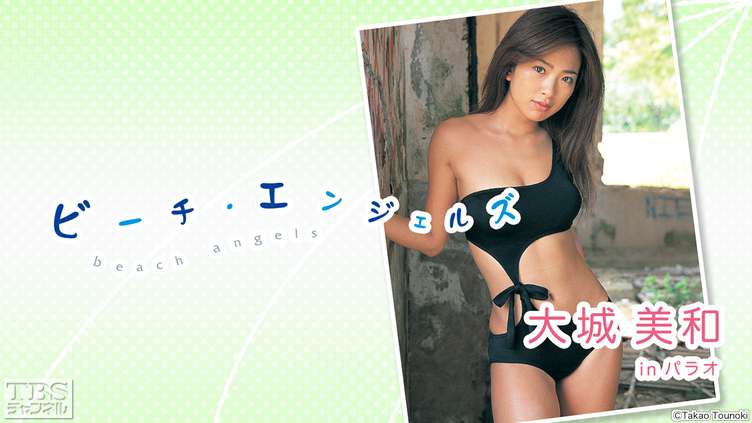 Beach Angels 大城美和 in パラオ