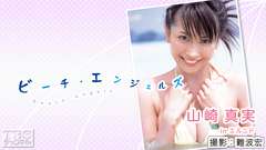 Beach Angels 山崎真実 in エルニド