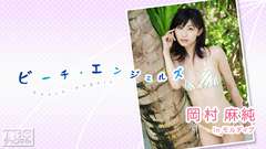 Beach Angels 岡村麻純 in モルディブ