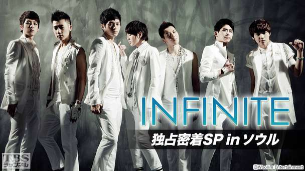 INFINITE独占密着SP in ソウル